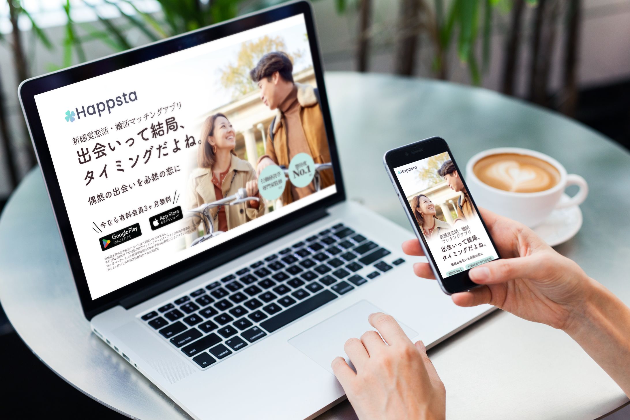 マッチングアプリLP-1