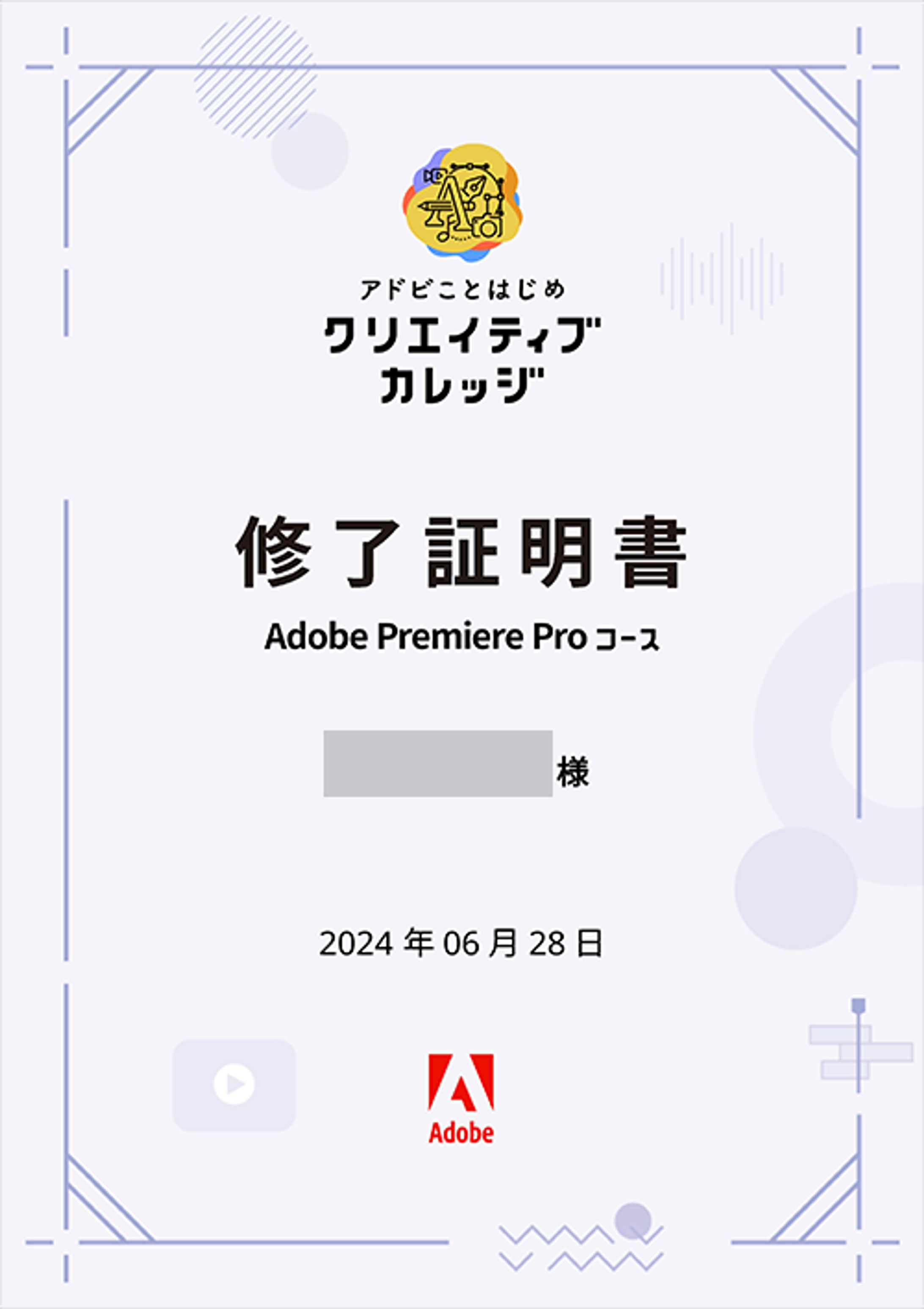 学習歴・修了証明・卒業制作物-1