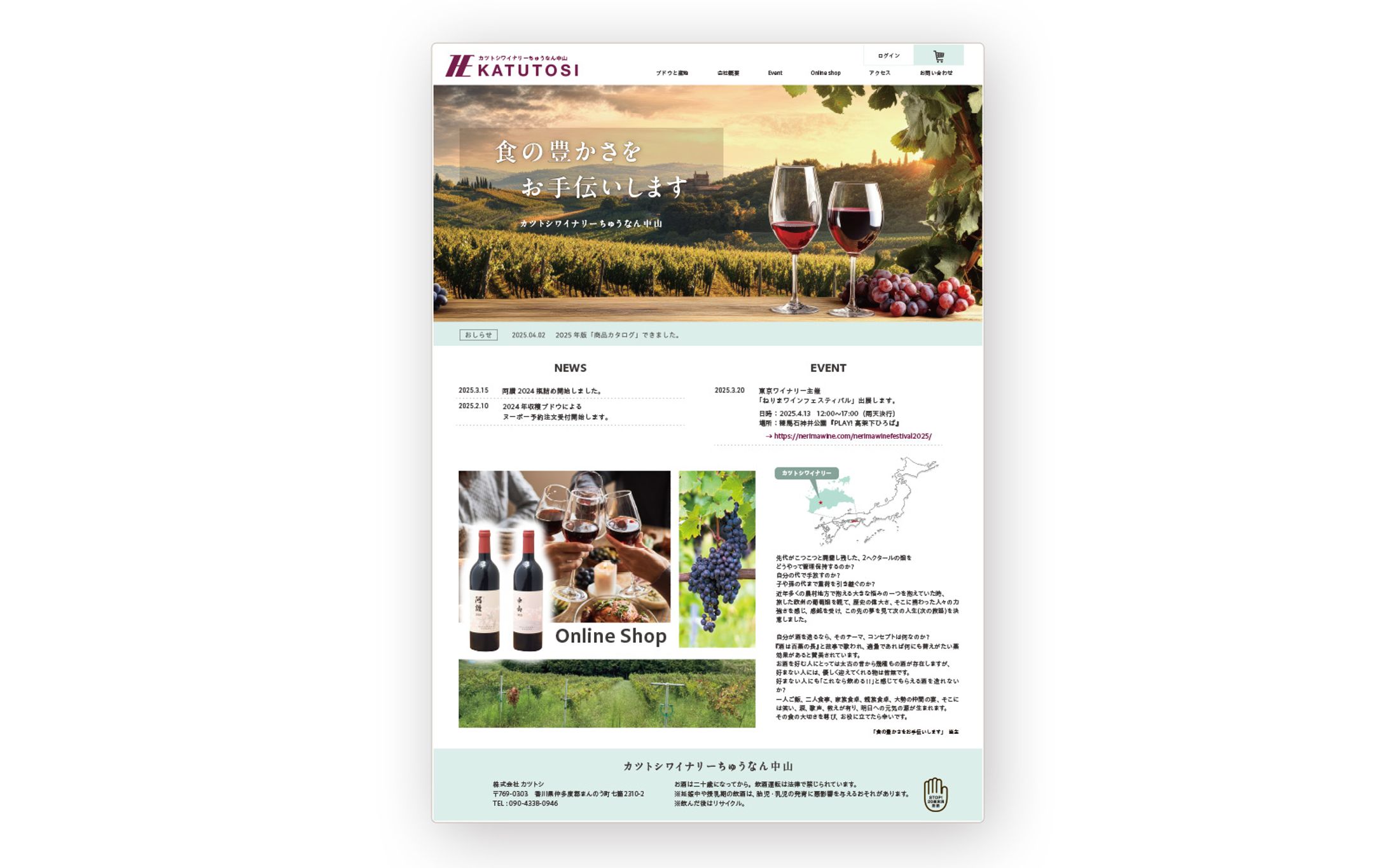 カツトシワイナリー マルシェ用イメージボード（A2）-1