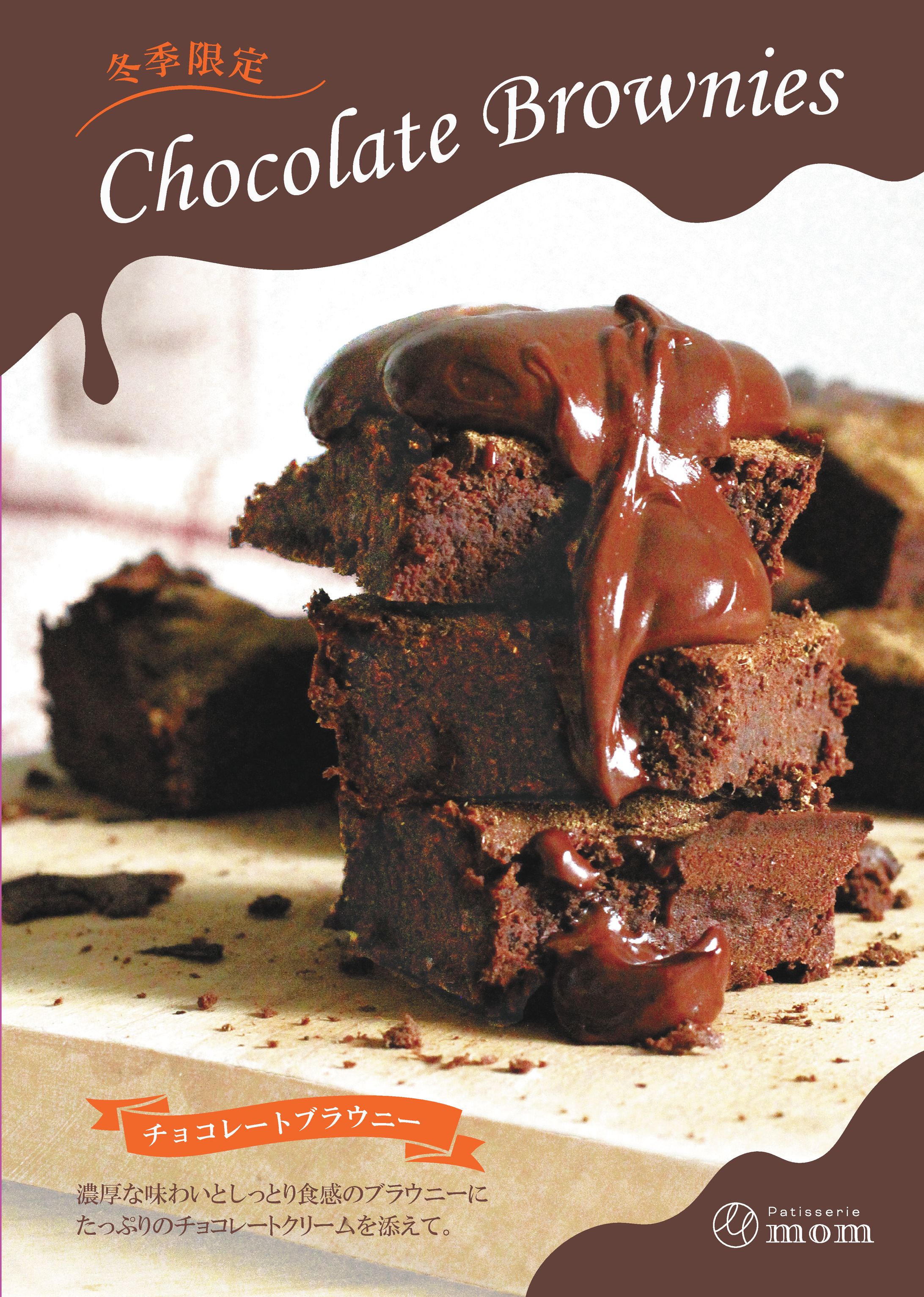 スイーツ店の架空チラシ-1