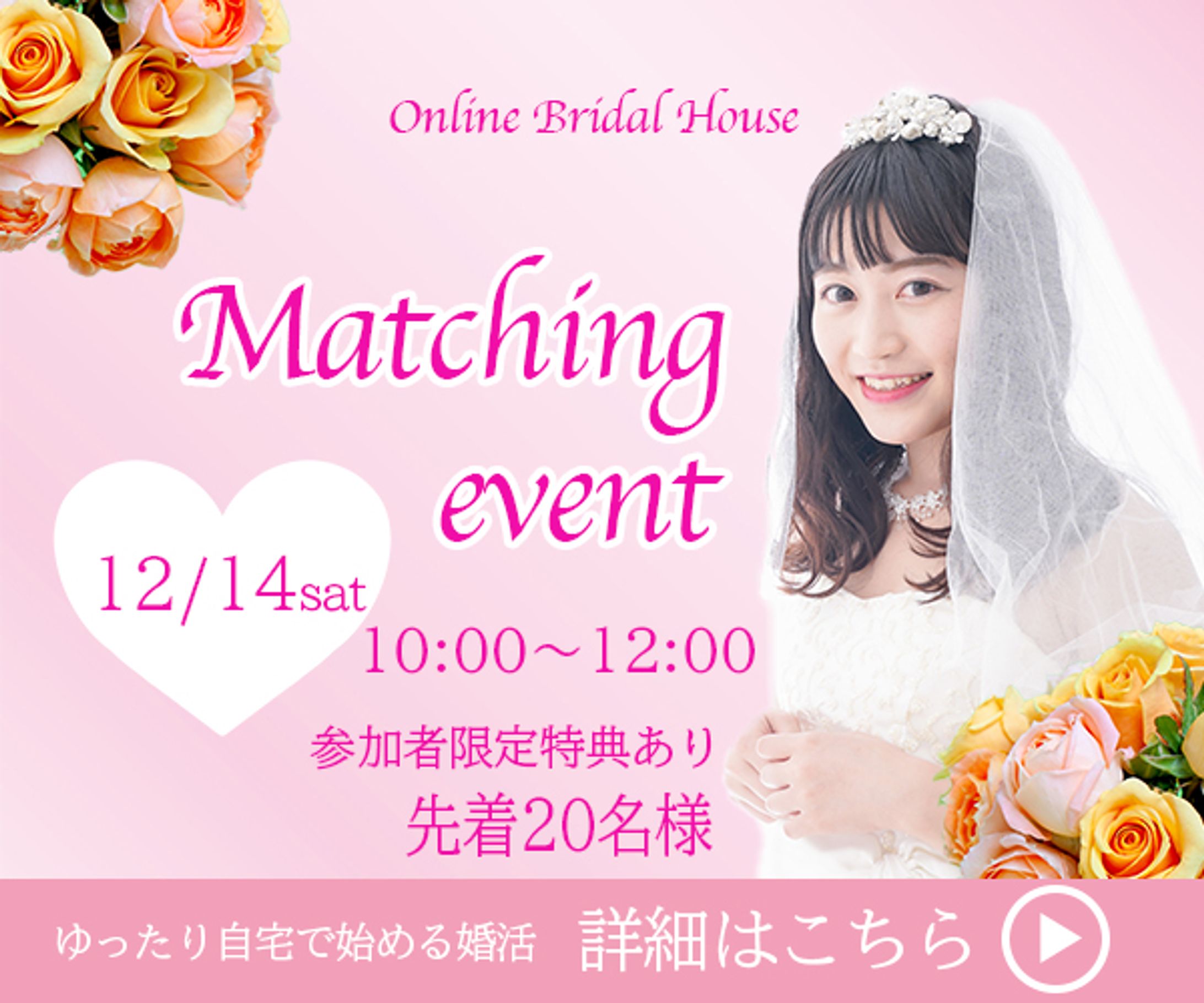 婚活サイト（架空）-1