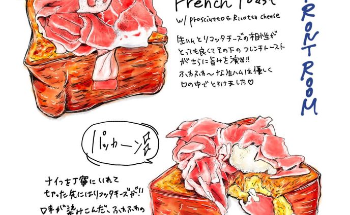 📍東京 / 丸の内
@thefrontroom_marunouchi 

HUGE初カフェ業態！
もうめちゃくちゃ可愛い！
そして美味しい〜〜お料理たち🤤
1日じゃ足りないよ‥🥺
と思いながら食べてました🤩w

究極の甘党の私はもう
美味しい〜‼︎が止まらない😍

お客様の行列にもリズム良く回転していく
HUGEのパフォーマンス！

食べたのは
プロシュートとリコッタチーズの
フレンチトースト‼︎
もうずっとチェックしてて
これはもう是非食べてほしい〜🤤💓

まさに

#飲めるフレンチトースト 

ずっと小声で目輝かせながら
カウンターで美味しい美味しい
言ってました🥳

もうずっと描きたすぎて
描きちゃいました🤩

師匠 @ayuakiyama 
動画レッスンで技術を磨いてます💪

食べもののイラストの画力を上げたい！
と思ってる人がいたら
ストーリーでシェアしてあるので是非受けてみてください🤩

本当に！本当に変わります😍
（入社時と今のビフォーアフターあげたいくらい）

美味しかったな〜
フロントルームのスイーツ
食べ尽くしたい🤔
（追加注文でプリンは食べた🍮）
プリンの紹介はまた今度😉✨

#飲めるフレンチトースト 
#thefrontroom #tokyo #frenchtoast #illustrator #designer #delicious #prosciutto #ricottacheese #cafe #huge #ザフロントルーム #東京 #丸ビル #東京カフェ #東京グルメ #イラスト #美味しい #美味しいイラスト #デザイナー #フレンチトースト #生ハム #リコッタチーズ