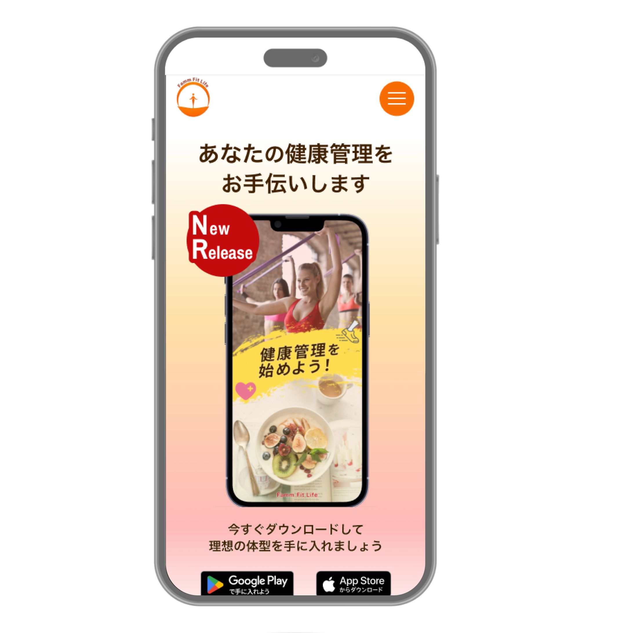 FammFitLife(アプリのLP)-1