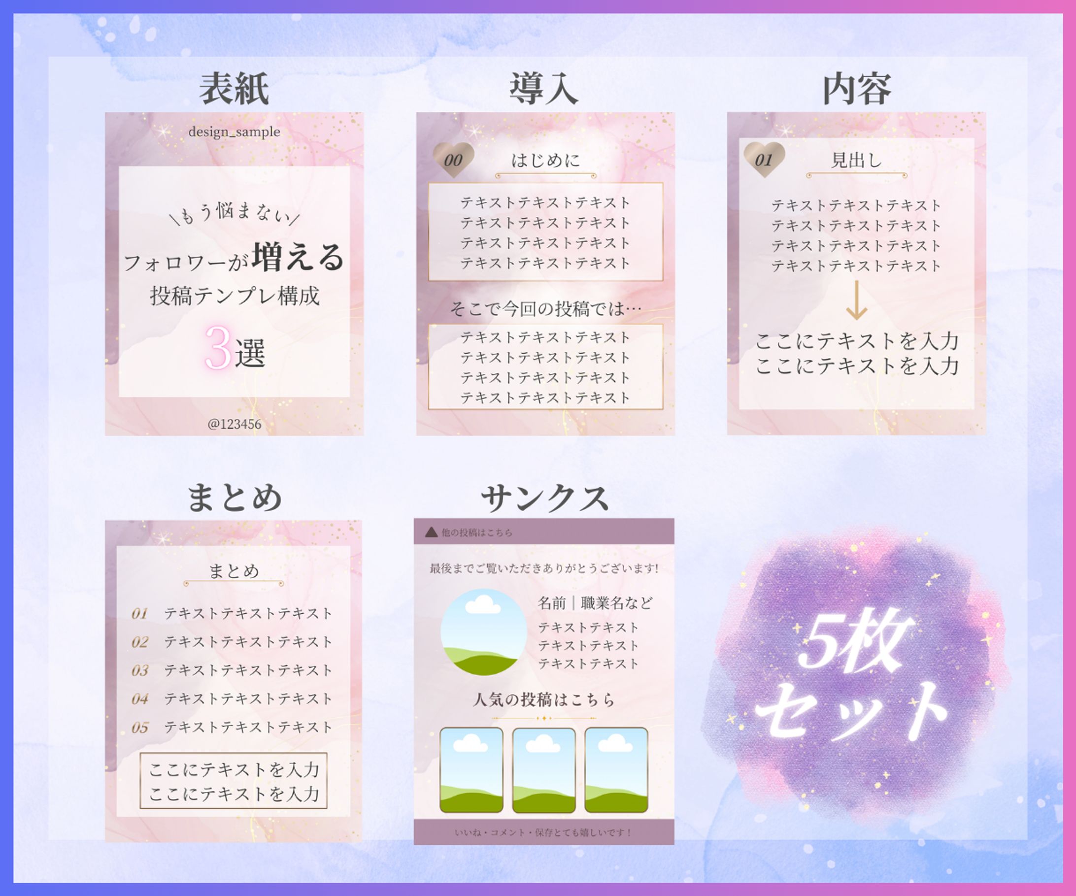 Instagram投稿用テンプレート 自主制作-1