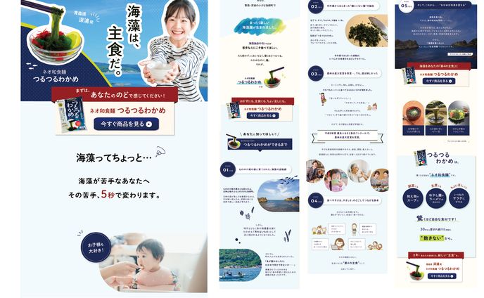 株式会社ふかうら水産さまLP