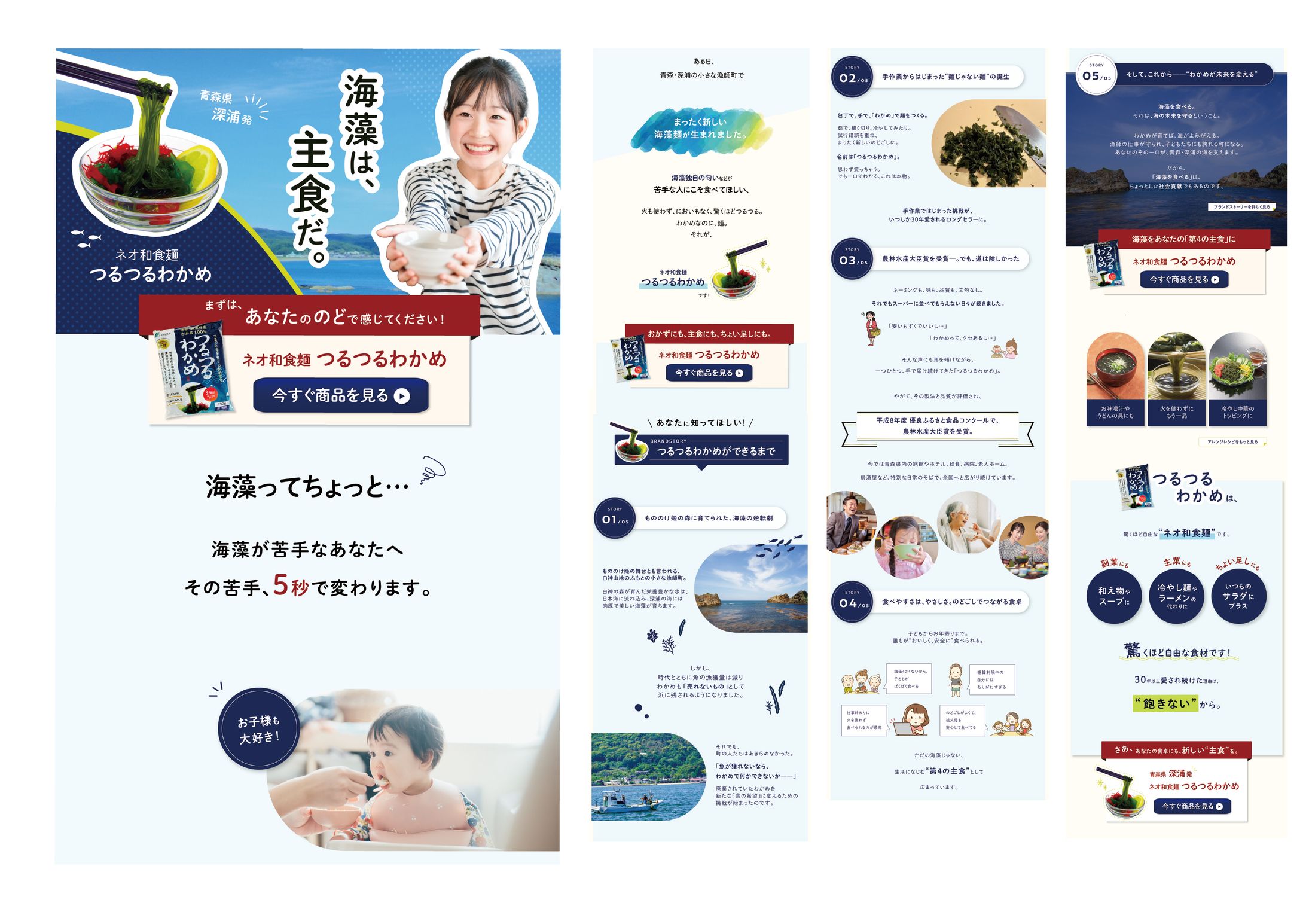 株式会社ふかうら水産さまLP-1
