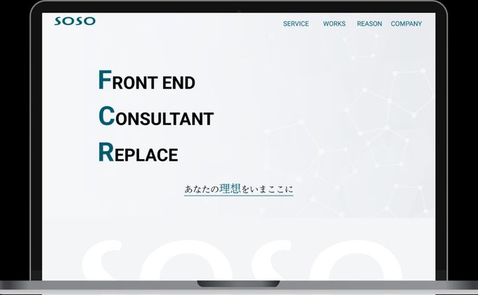 株式会社soso 様（コンペ提出作品）