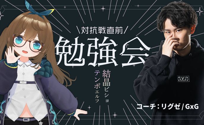 コラボ配信サムネイル