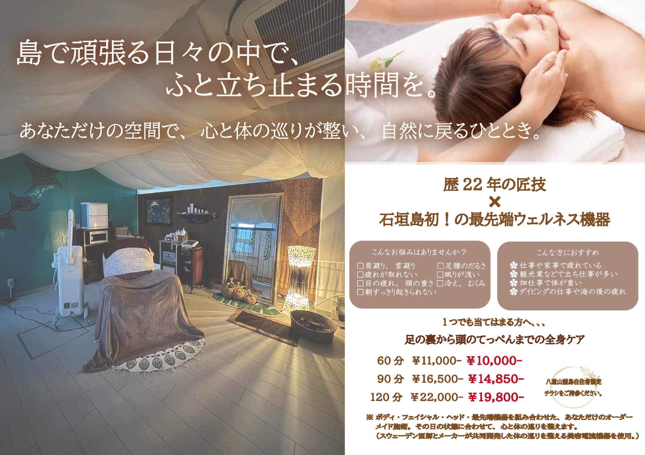 チラシデザイン-1