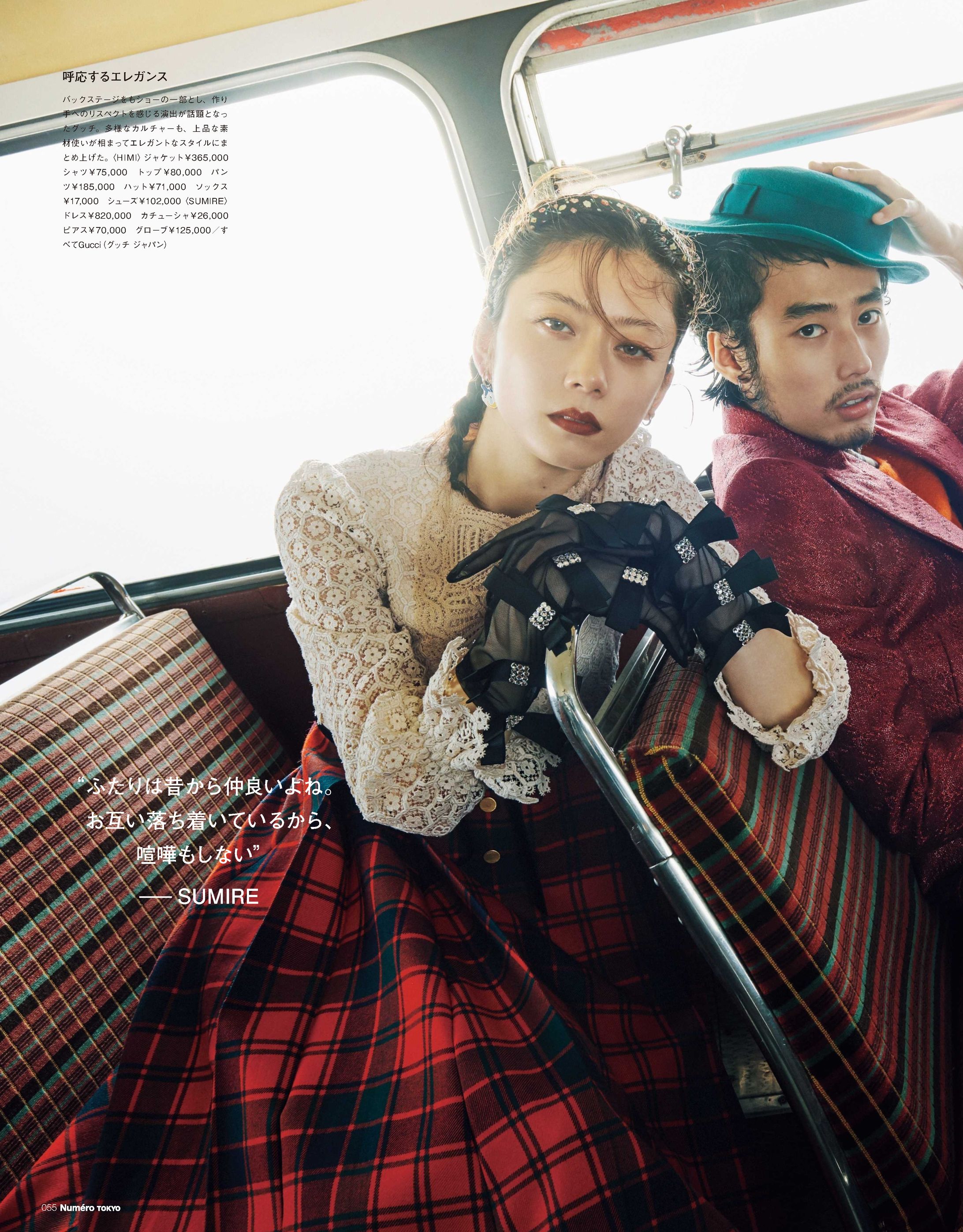 Numero TOKYO October 2020 genuine mode -1