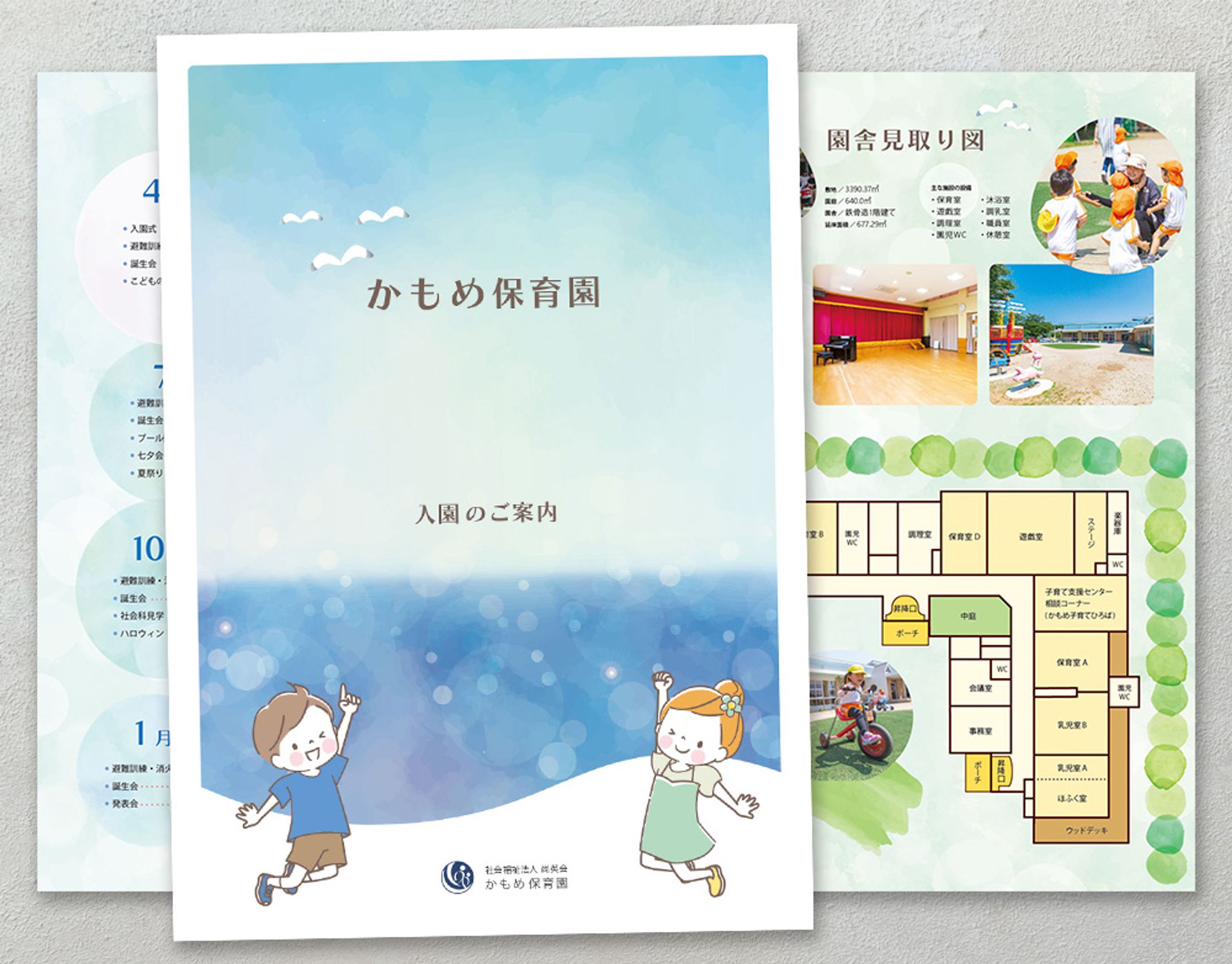 Pamphlet【パンフレット】保育園-1