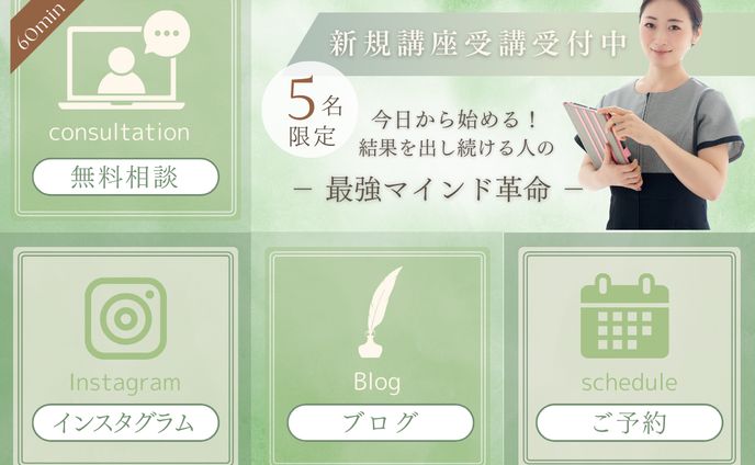 LINEリッチメニュー　講座新規受講募集