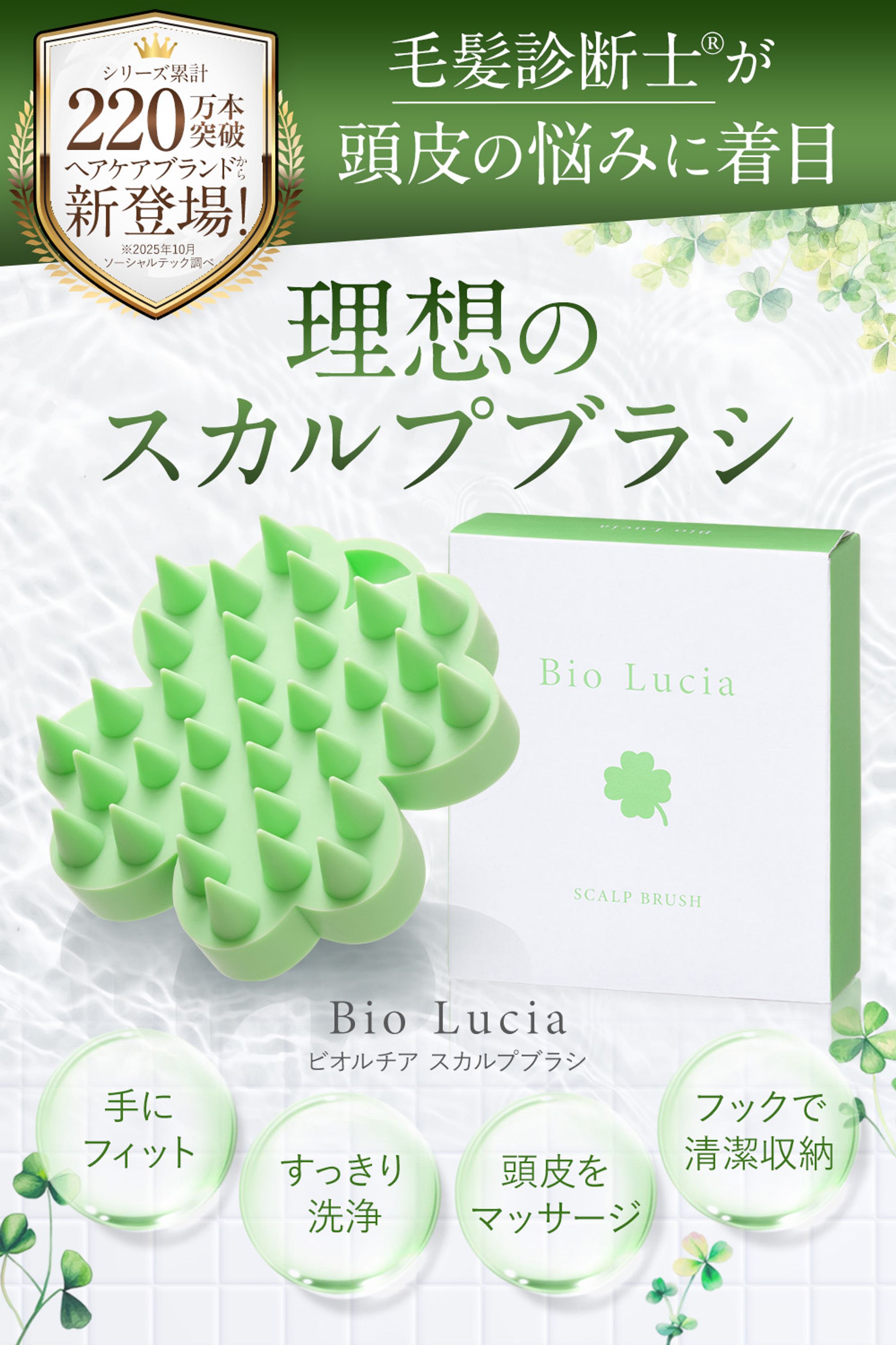 【実績】ソーシャルテック様-1