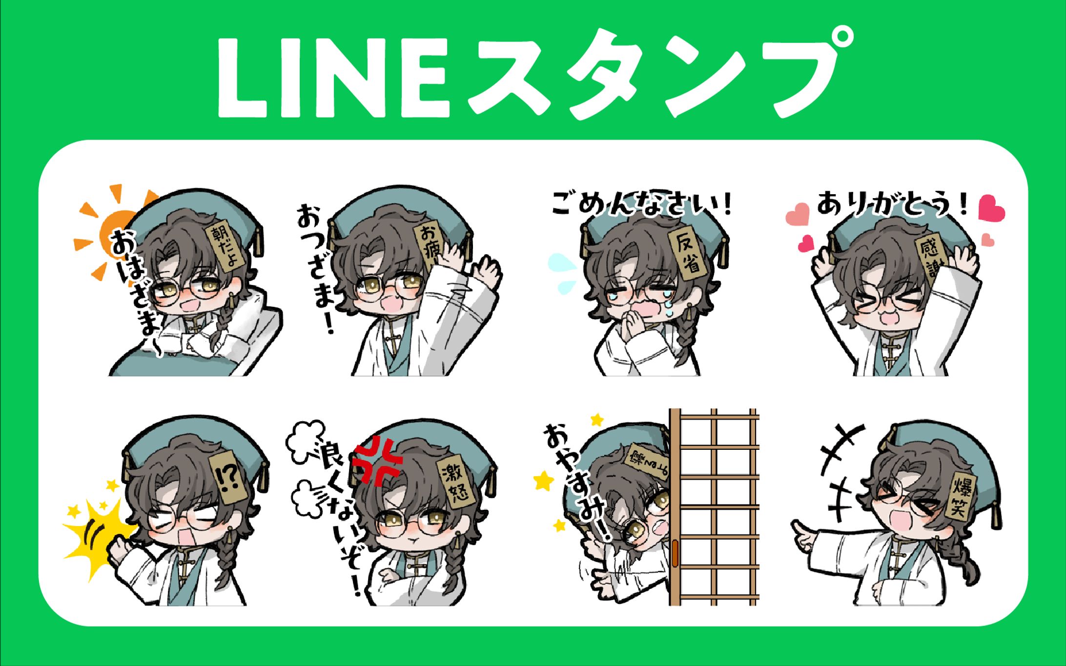 静迫さま　LINEスタンプ-1