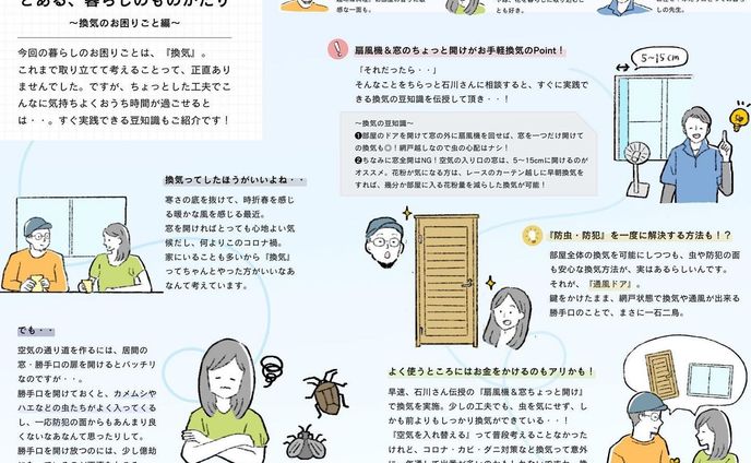 チラシの挿絵イラスト