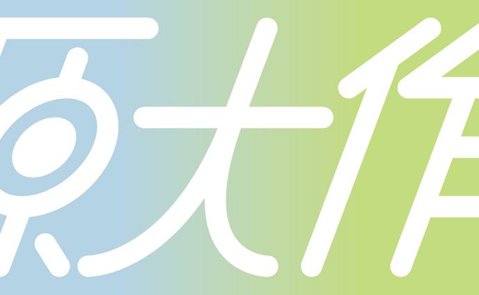 フリー、サイト制作