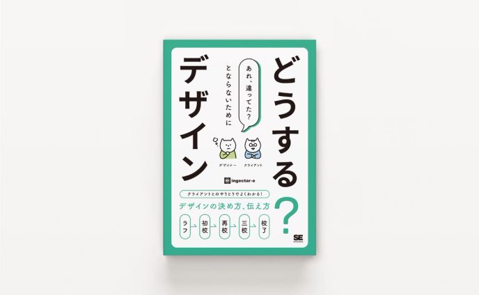 書籍、copywriting