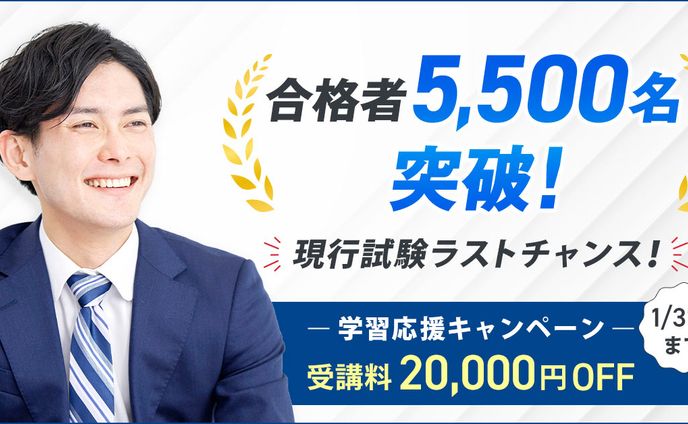 キャンペーンバナー