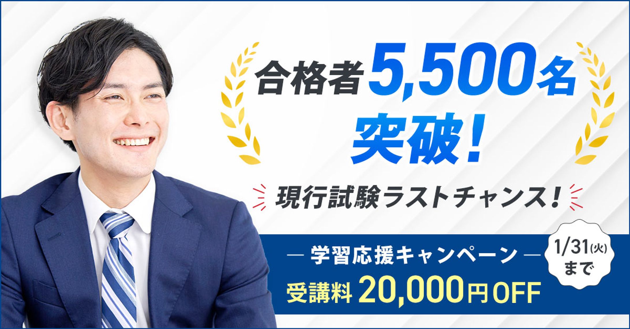 キャンペーンバナー-1