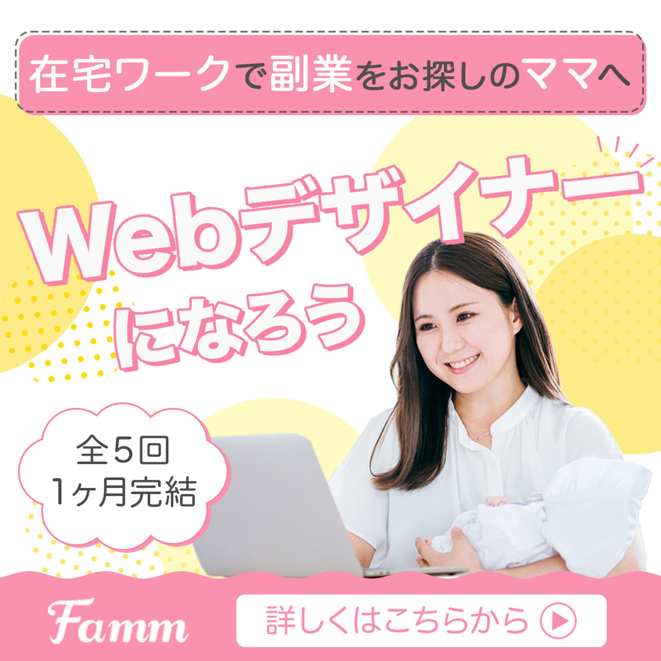 デザイナースクールバナー-1