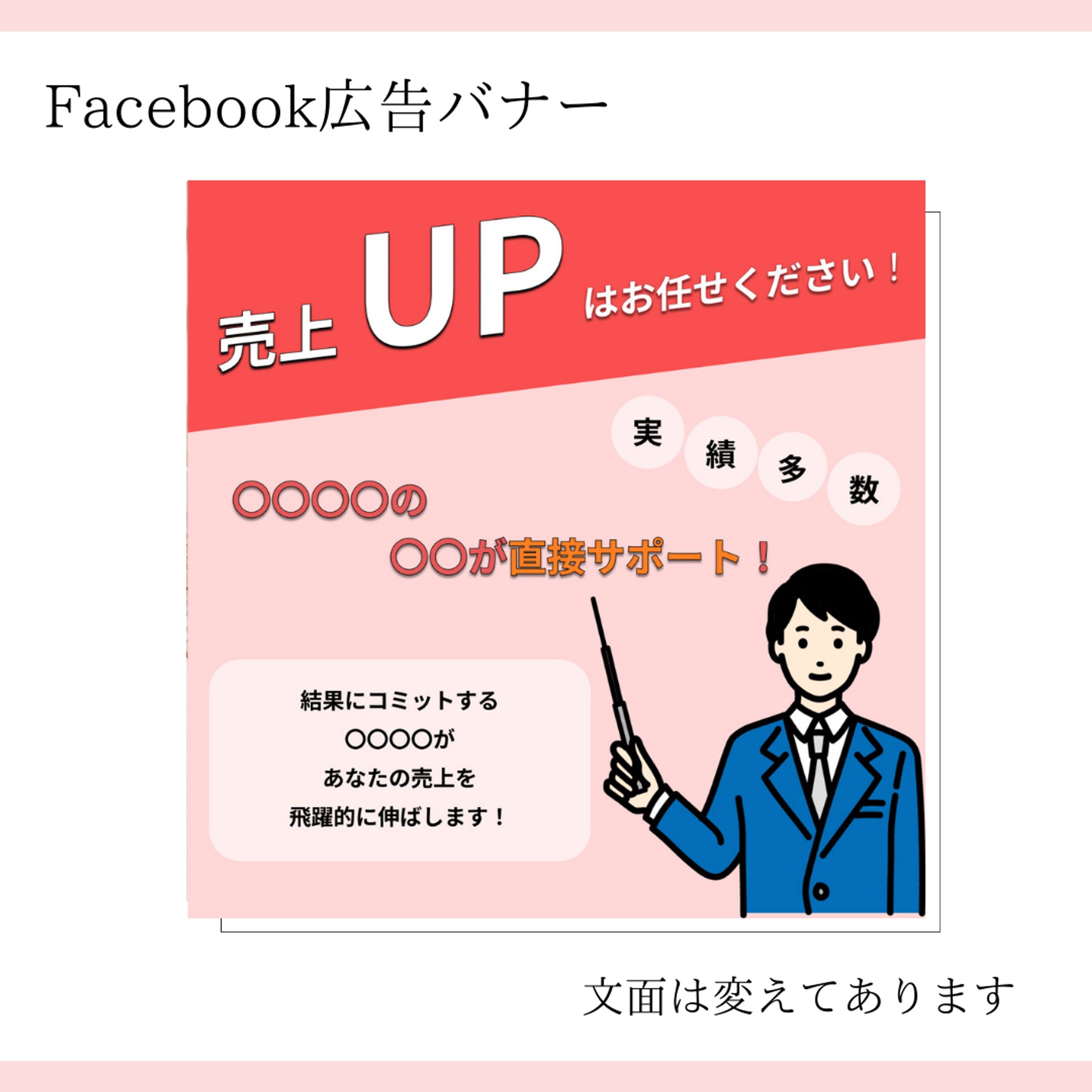 Facebook用バナー-1