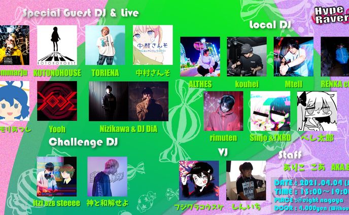 HypeRaverth 05 - イベント出演（B2B)