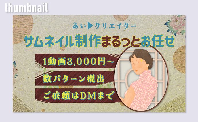 オリジナル、台本制作（依頼）