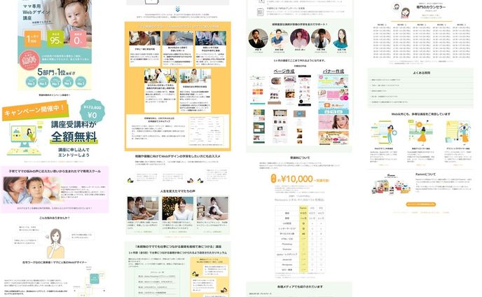 FammママWebデザイン講座　デモサイトコーディング