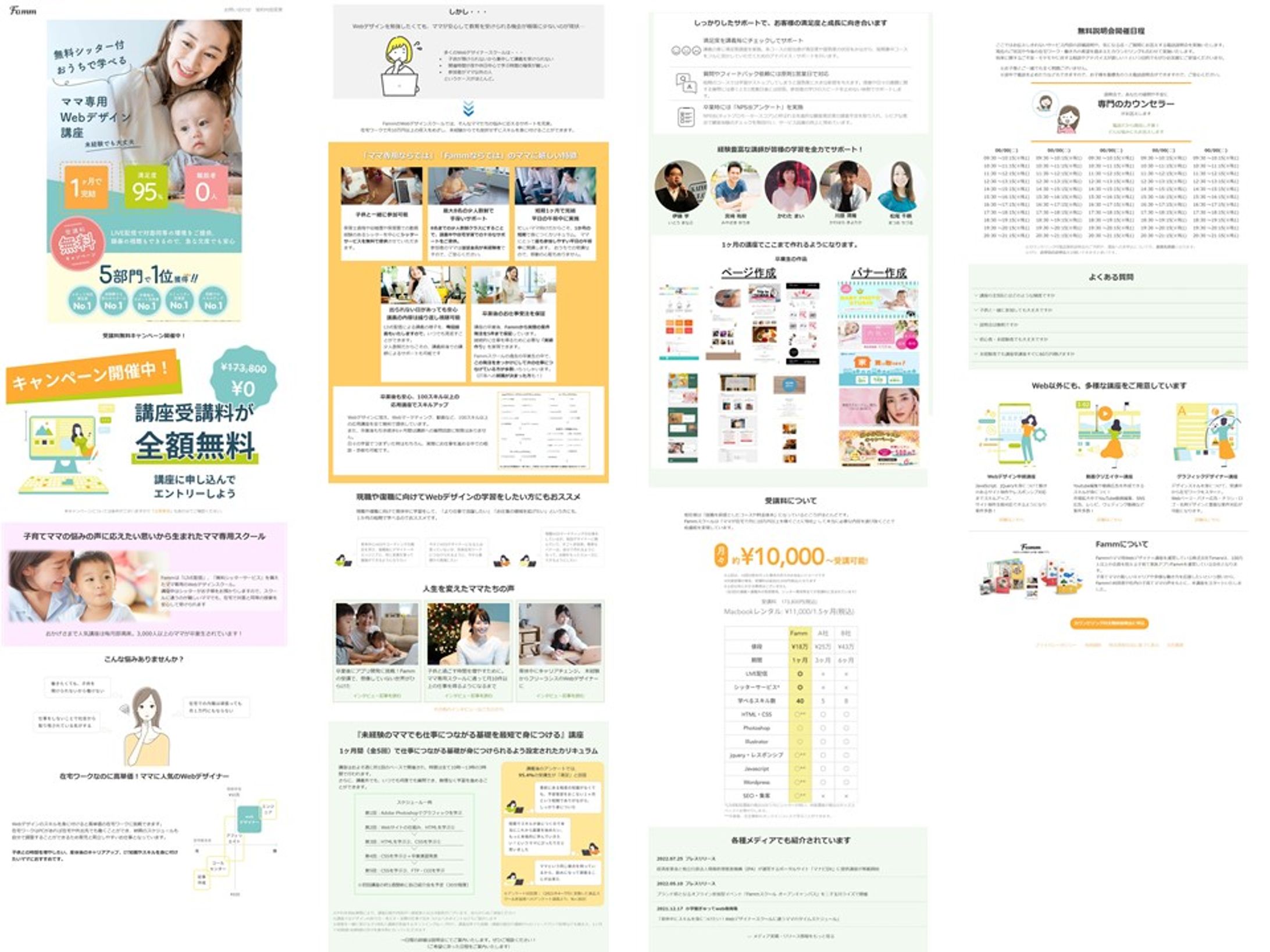 FammママWebデザイン講座　デモサイトコーディング-1