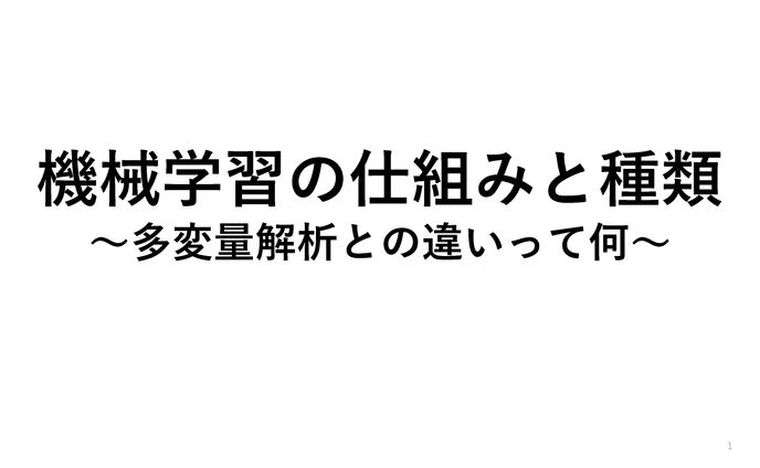 研修資料