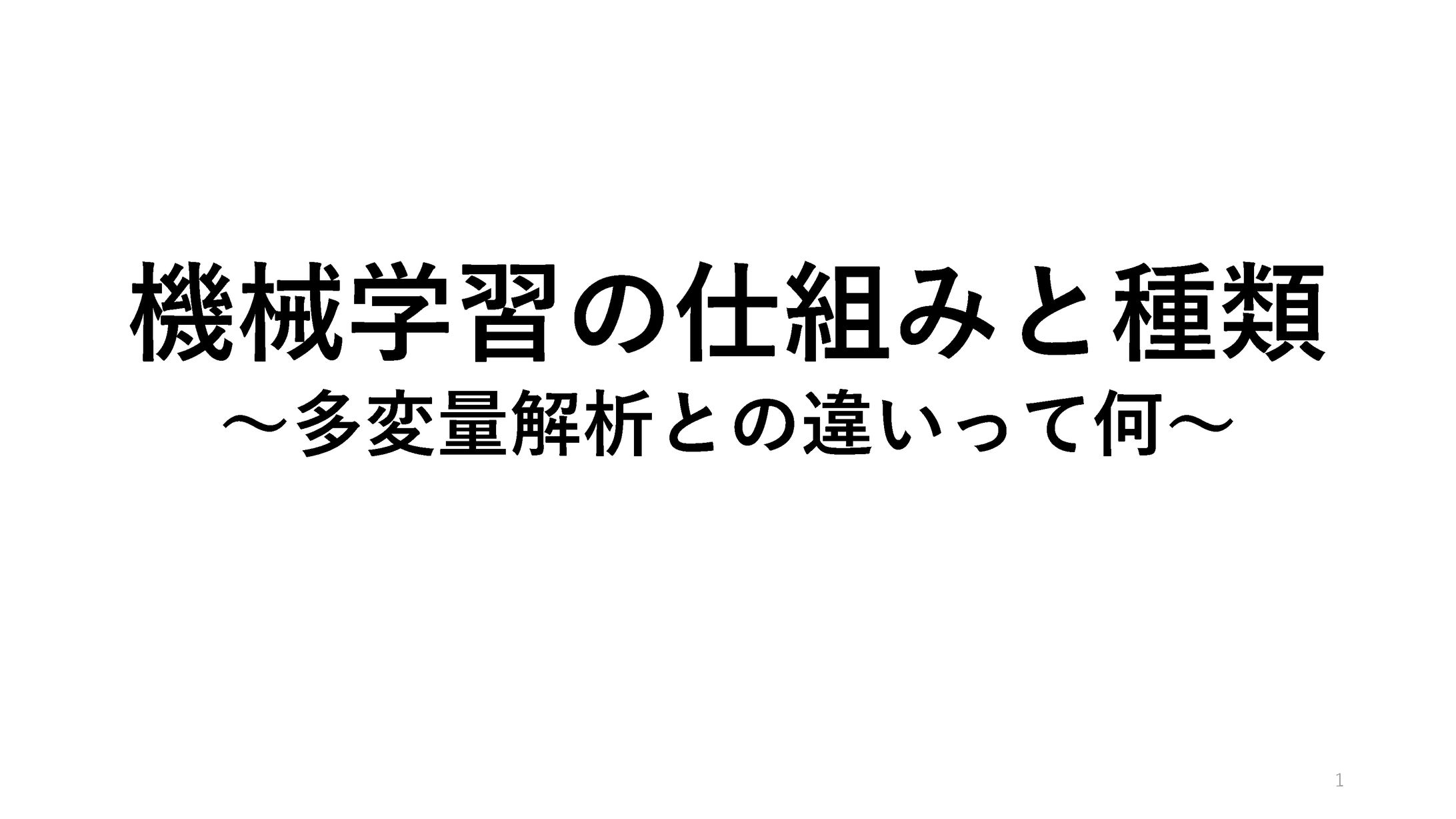 研修資料-1