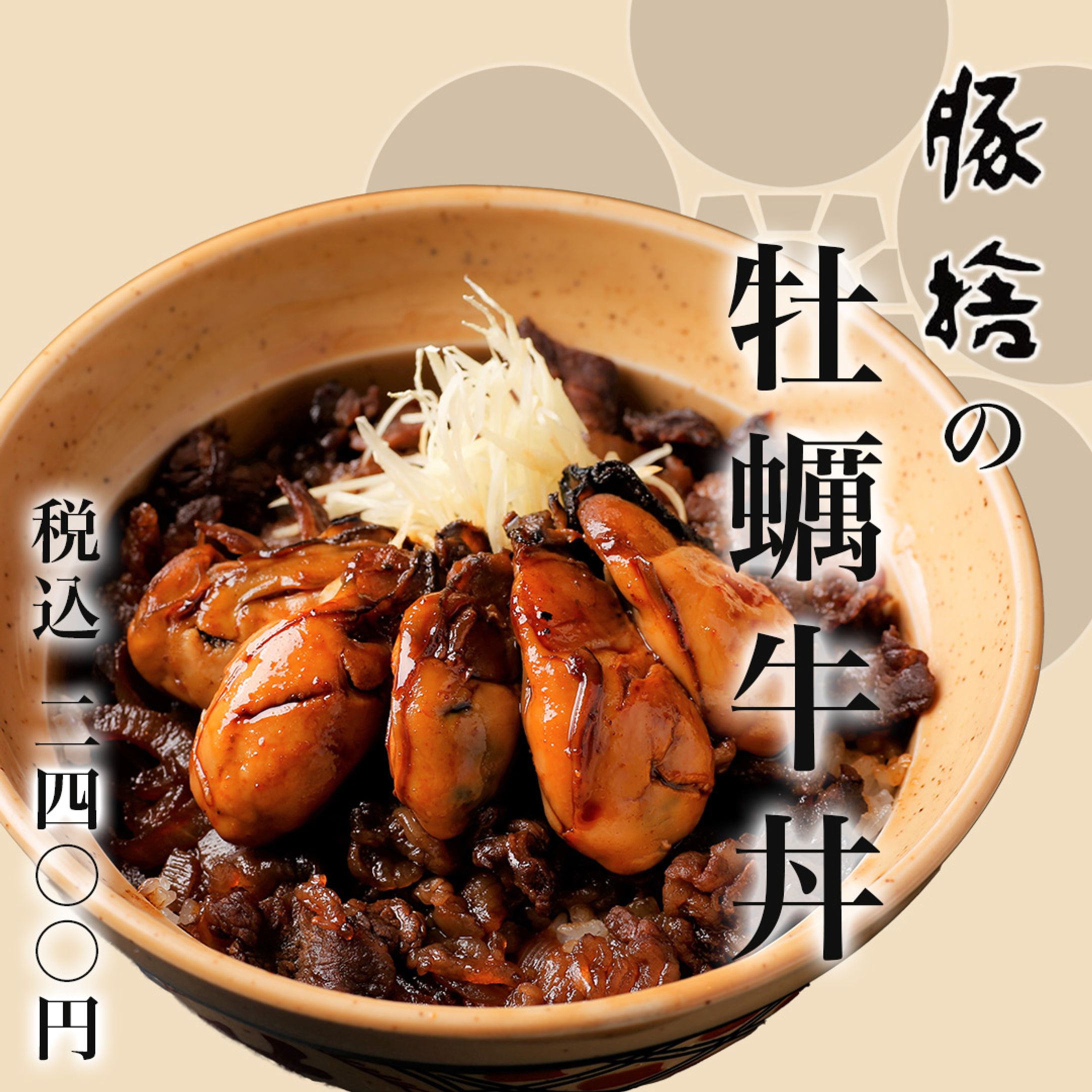 豚捨_インスタ投稿画像-1