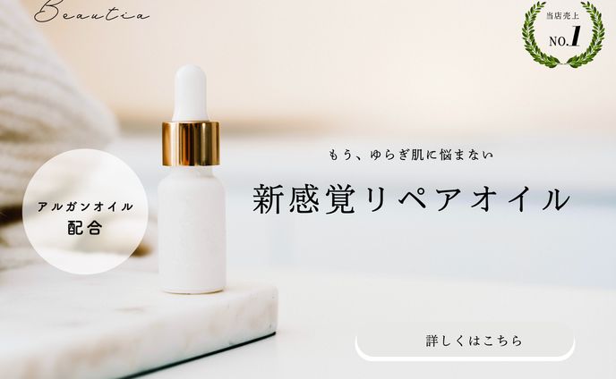 化粧品　バナー2