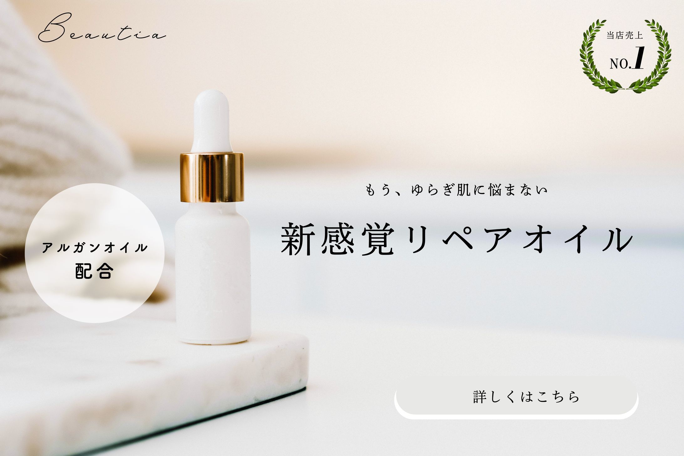 化粧品　バナー2-1