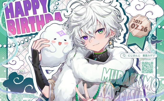 依頼絵、応援広告・告知画像