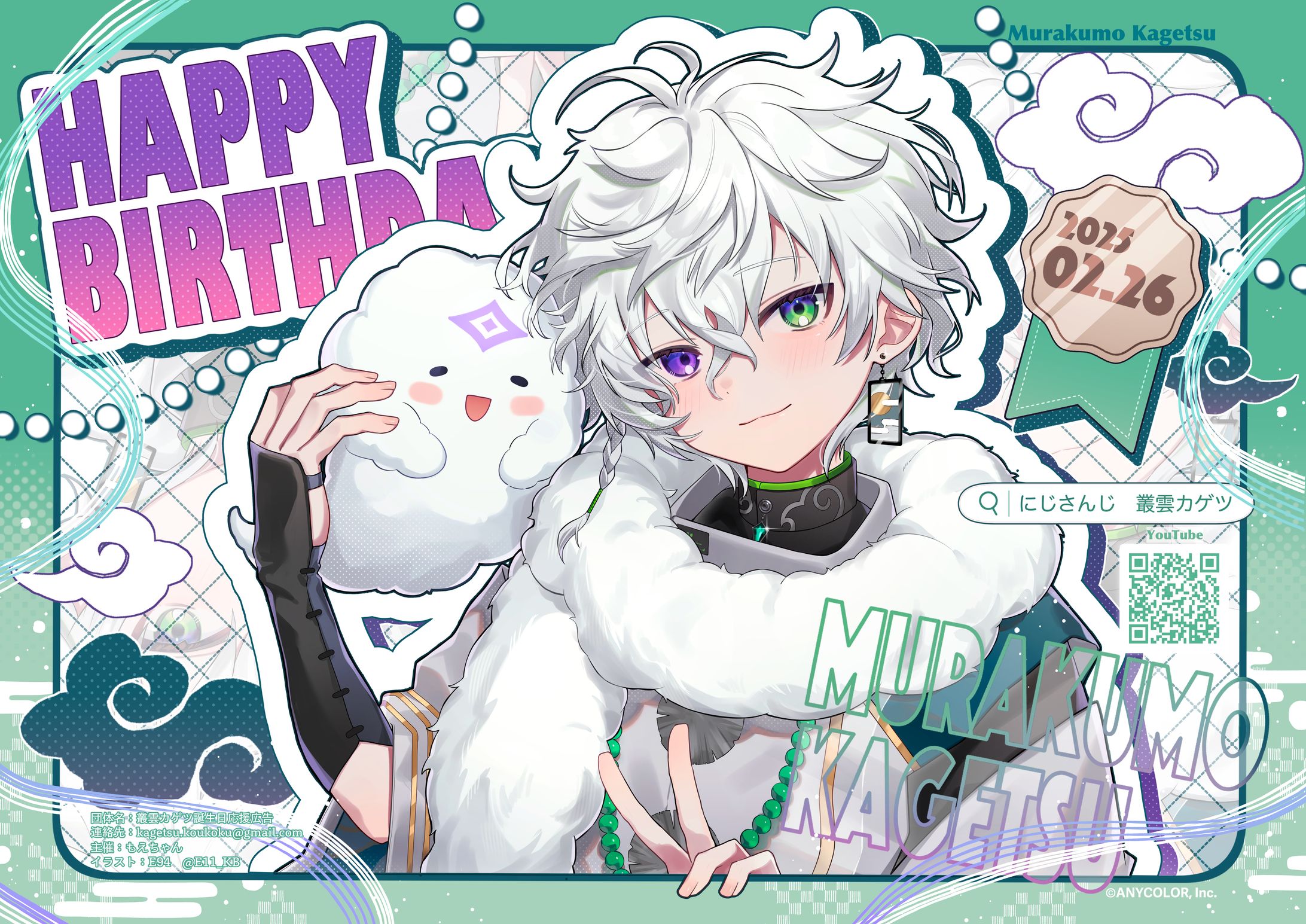 【ご依頼】応援広告イラスト-1
