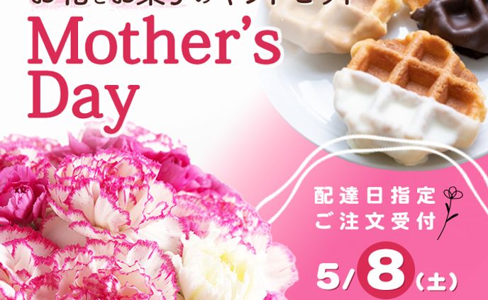 【自主制作】Mother's Day Giftバナー