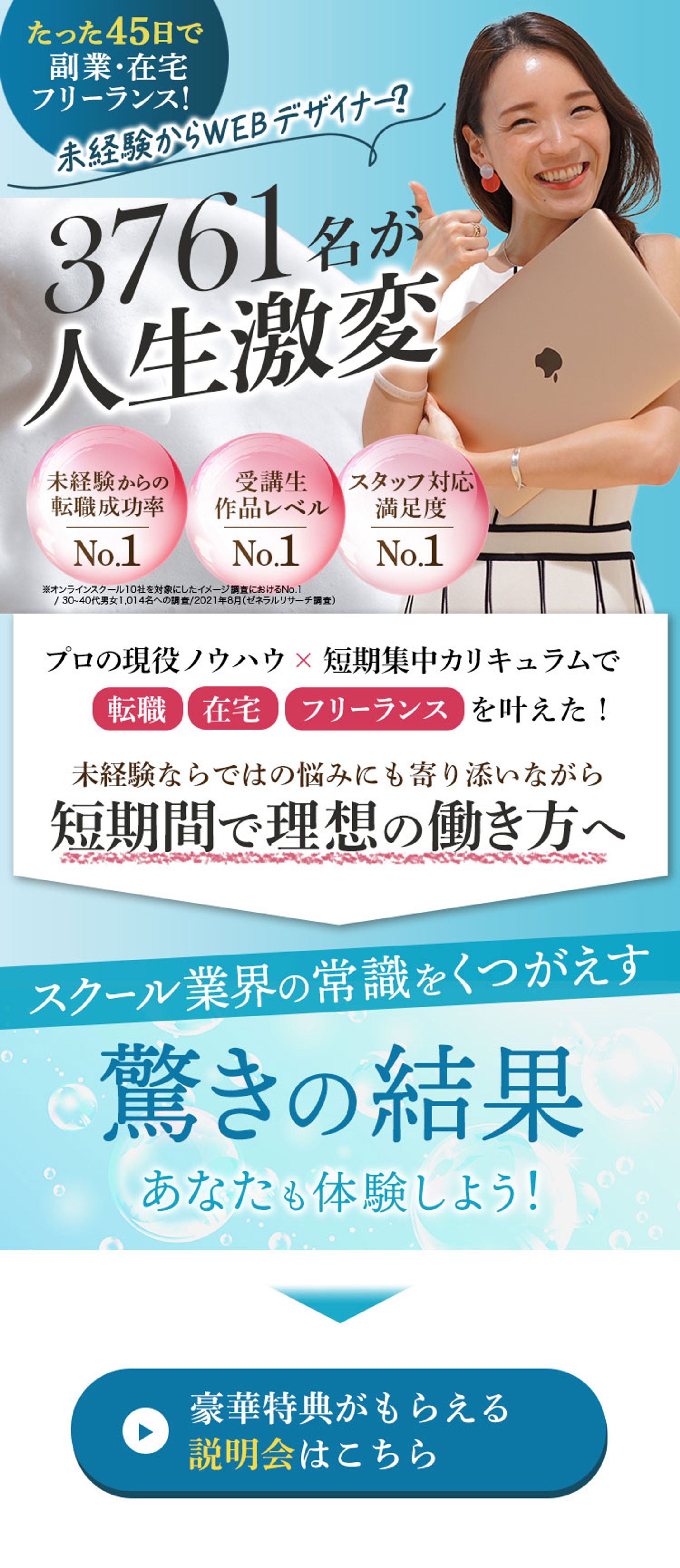 バナー：デザインスクール-1