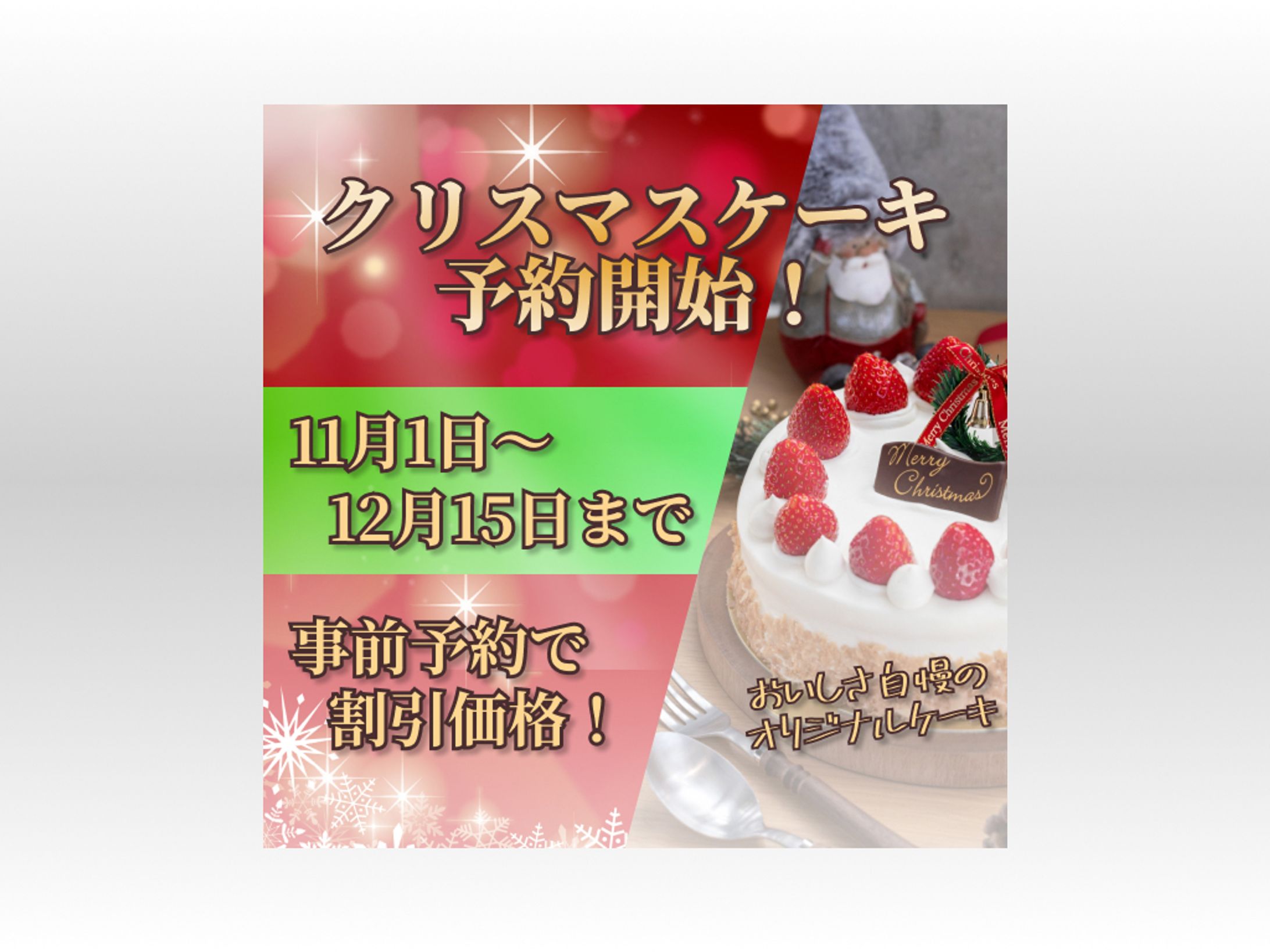 季節もの　バナー広告-1