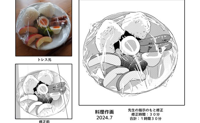 料理