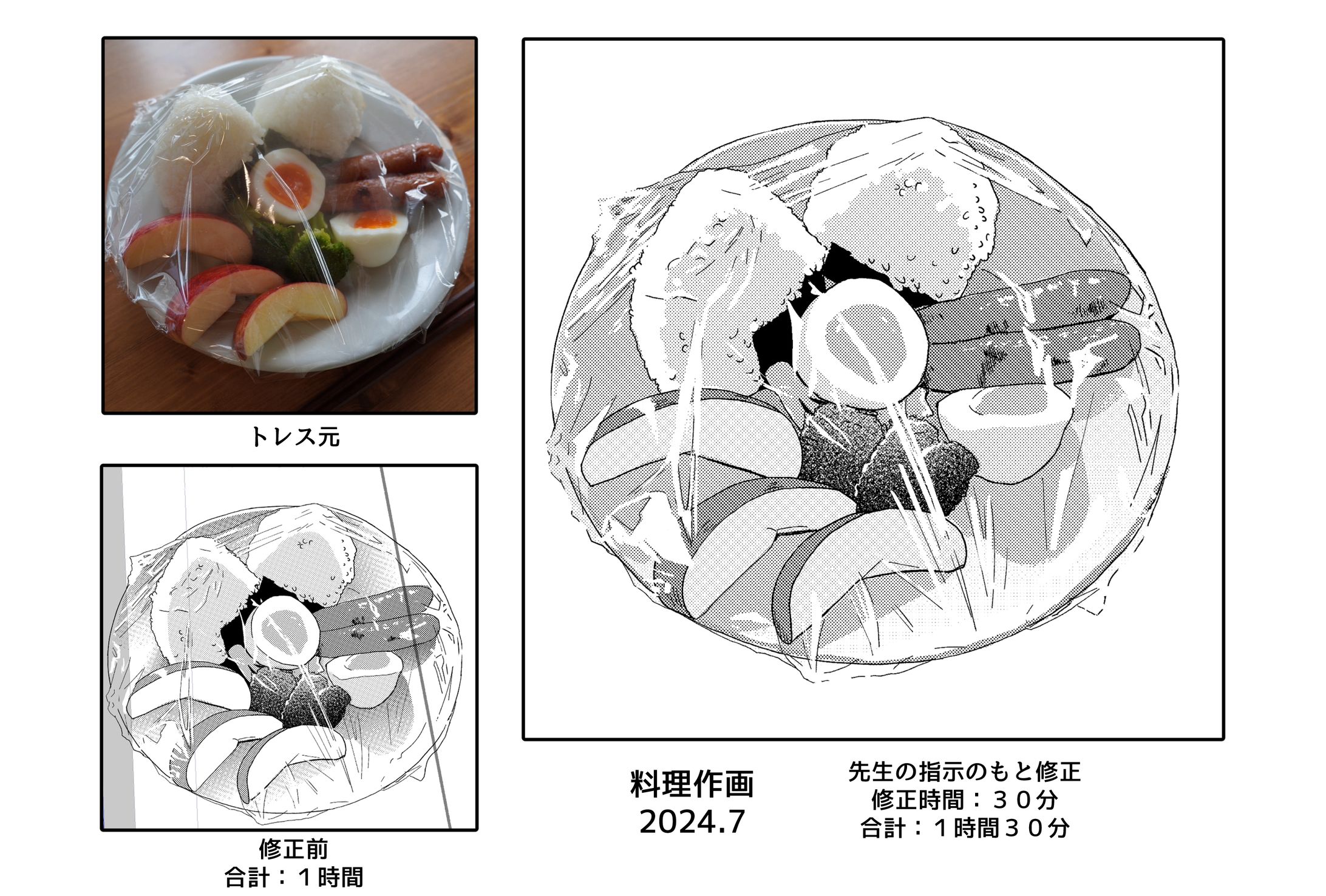 料理-1