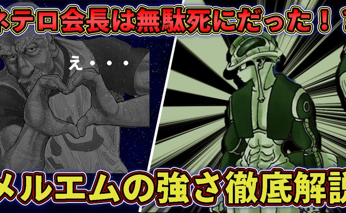 サムネイル　ハンターハンター②