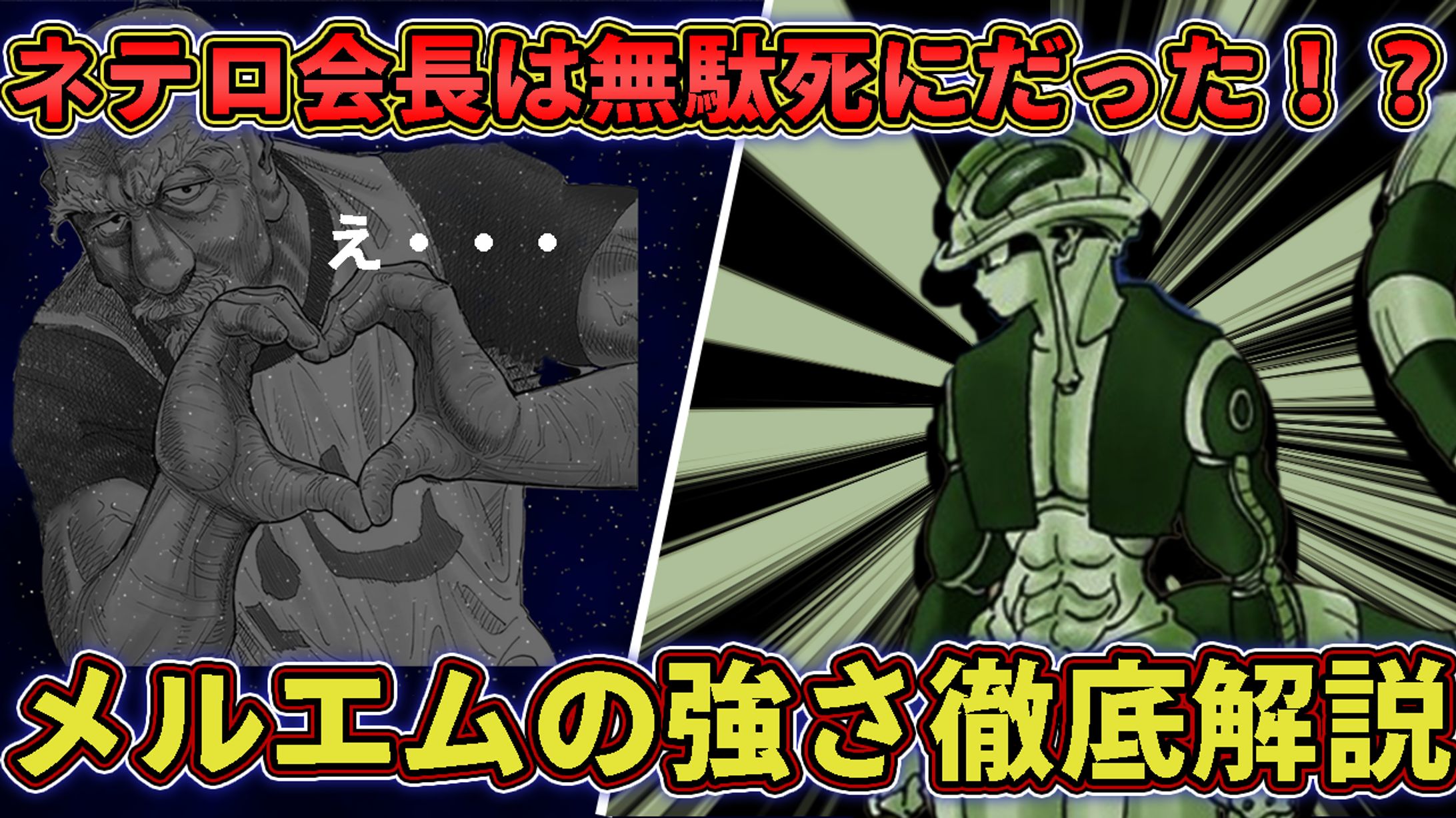 サムネイル　ハンターハンター②-1