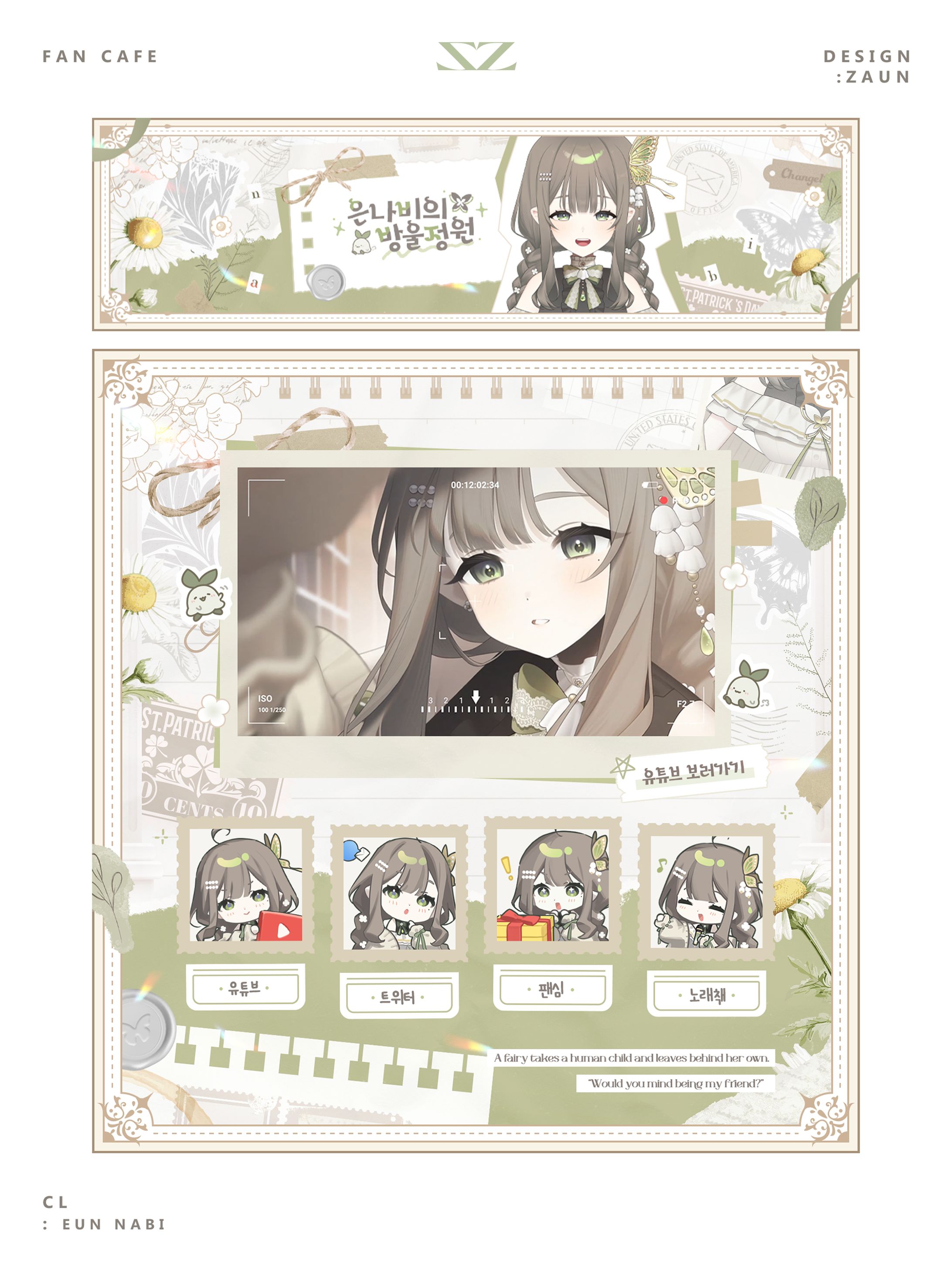 Fan cafe Design「은나비」-1