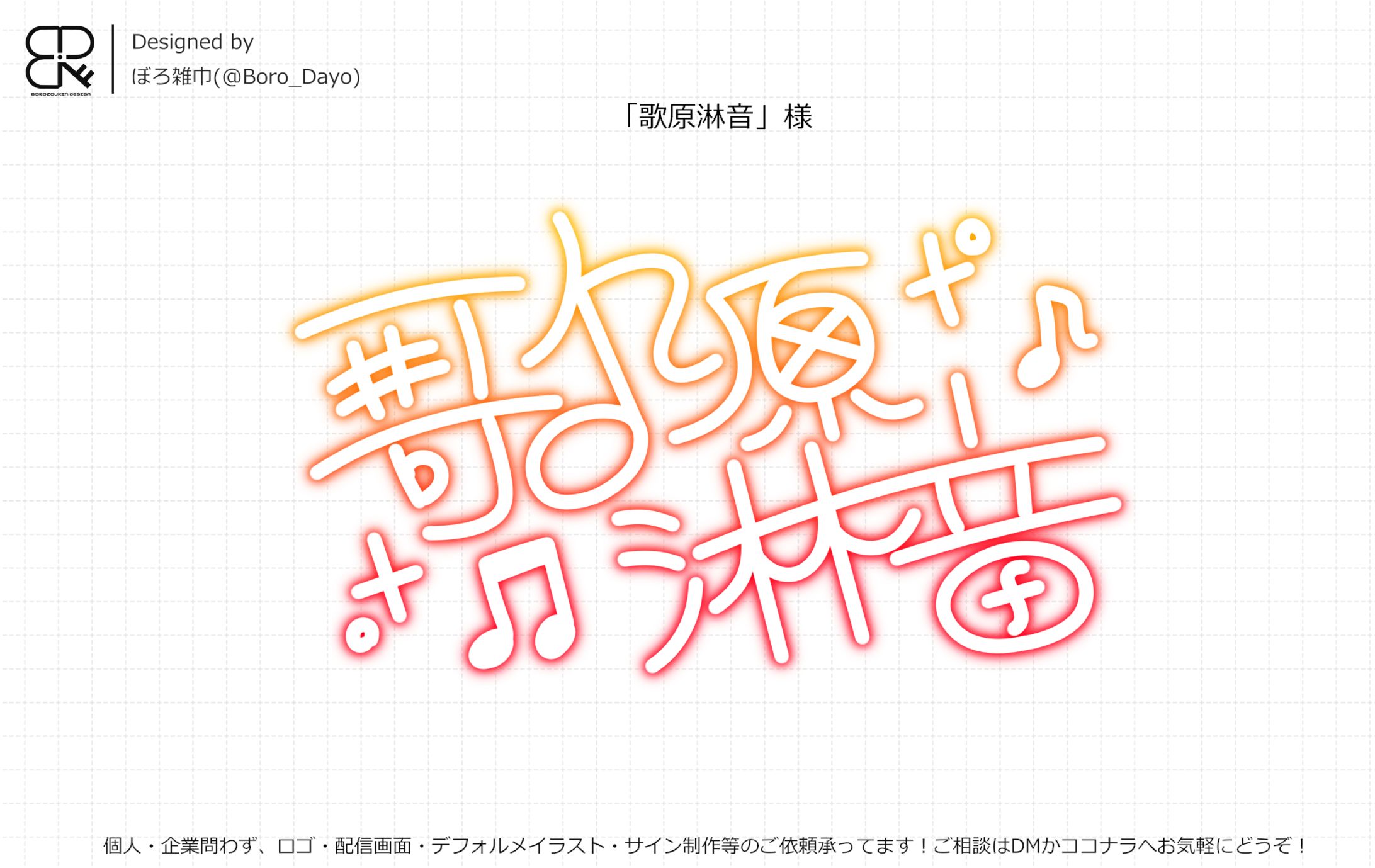 歌原淋音様│サイン-1