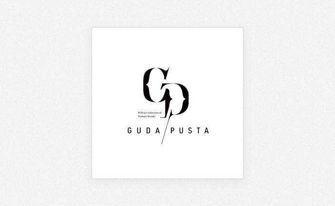 野崎つばた様のイラスト集「GUDAPUSTA」のタイトルロゴデザイン