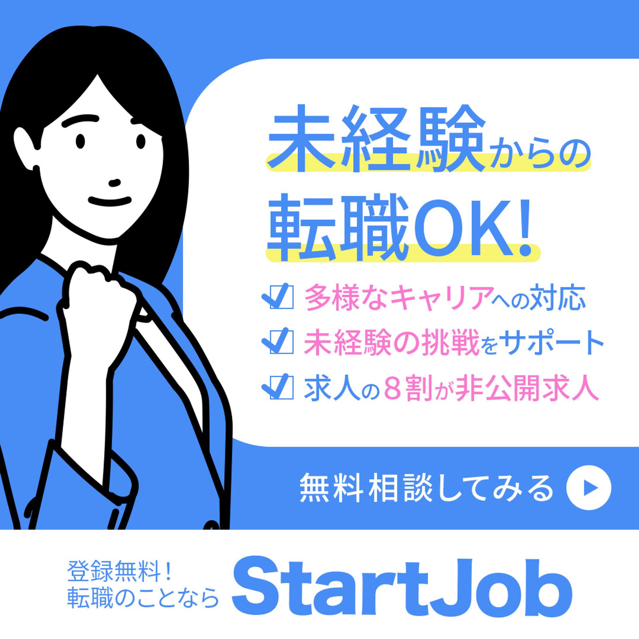 転職サイトバナー-1
