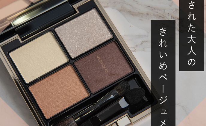 Instagram投稿　コスメ