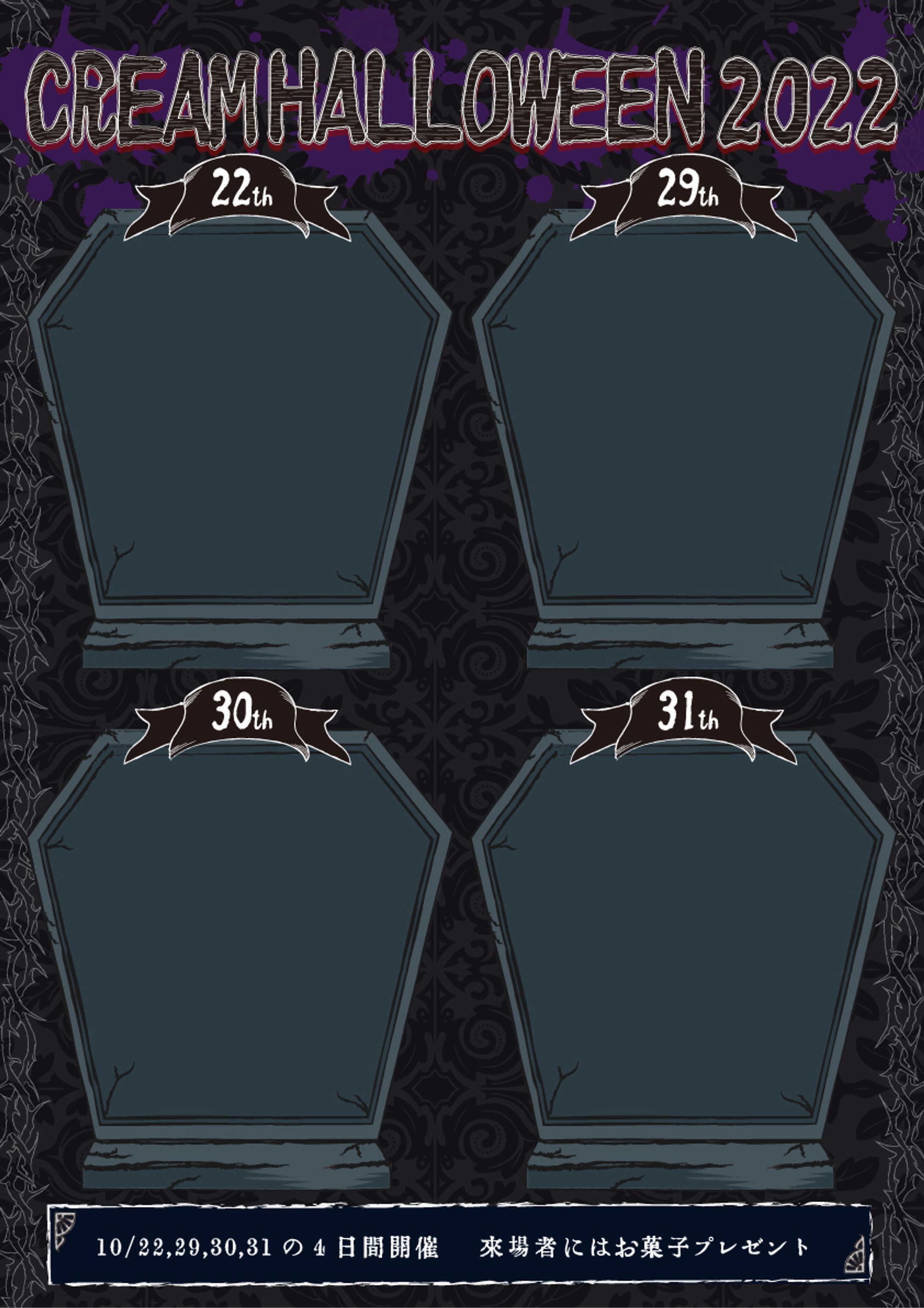 2022_HALLOWEEN用テンプレート-1