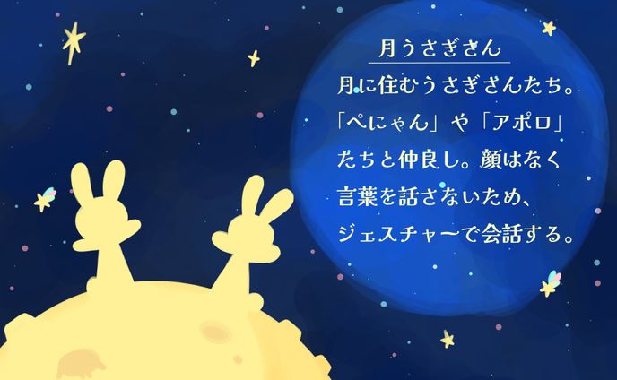 キャラクターデザイン